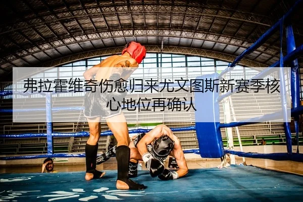 fu-la-huo-wei-qi-shang-yu-gui-lai-you-wen-tu-si-xin-sai-ji-he-xin-di-wei-zai-que-ren-2-426.jpg